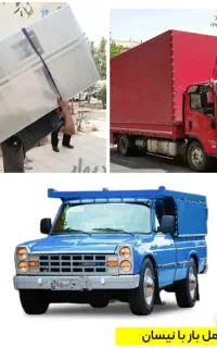 باربری نیسان وانت نیسان بار وانت تلفنی خاور.کارگر