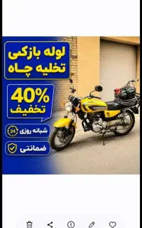 لوله بازکنی فنرزن سراسر یزد فنرزنی فاصلاب چاهبازکن