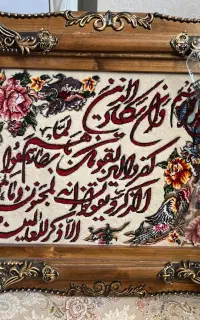 تابلو فرش دستباف نو