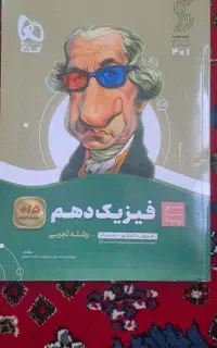کتاب تست های درحدنو پایه دهم تجربی