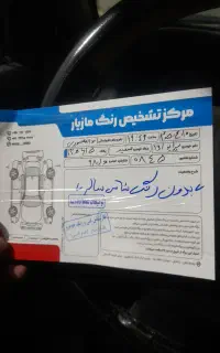 فروش پراید