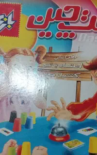 دست چین و الفبا