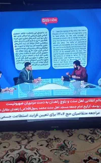 تلویزیون ۳۲ آیوا