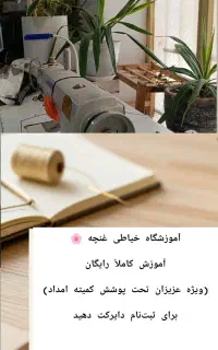 آموزش رایگان برای تحت پوشش کمیته(ظرفیت محدود)