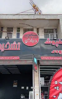 تابلو تابلوساز تابلوسازی تابلو سازی تابلو ساز