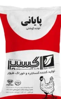 دانه پارس پایان دان برای مرغداری