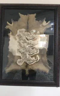 قاب عکس چهارقل
