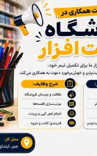 نیروی کار نوشت افزار