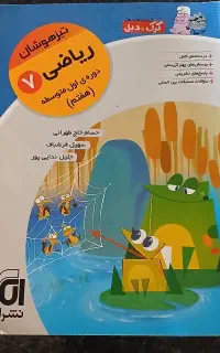 کتاب کمکی