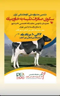 کارگر گاوداری