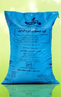 کود شیمیایی اوره پردیس