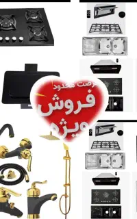 پک گاز توکار استیل هود مخفی سینک گرانیتیMP80