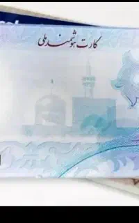 گمشده کیف مدارک بنام ابوالفضل حمیدی فر
