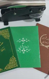 محضر دفتر ازدواج صدور عقدنامه دائم موقت صیغه نامه