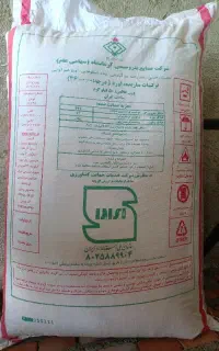 خرید کود سهمیه ای شما با بالاترین قیمت