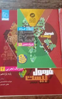 فرمول بیست یازدهم