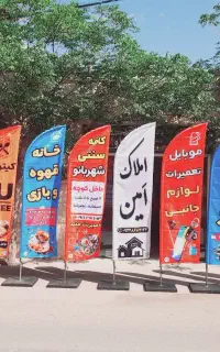 فروش ویژه (پرچم ساحلی / تراکت / کارت ویزیت)