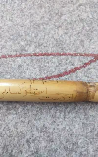 نی هفت بند