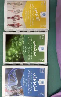 فروش کتاب لیسانس ب پزشکی