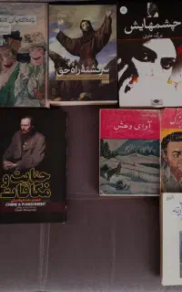 کتاب و رمان