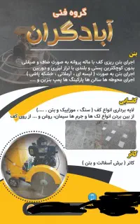به یک جوان پر انرژی و متعهد جهت کفپوش های صنعتی