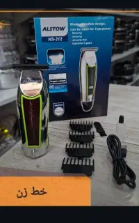 خط زن ماشین اصلاح روز مرد پدر ریش تراش حجم زن