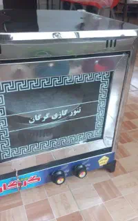 تنور گازی گرگان