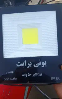 درحد نوسالم