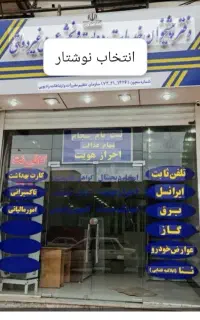 استخدام اداری و مدیریت