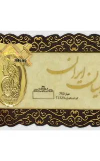 سکه ۶۰۰ سوتی