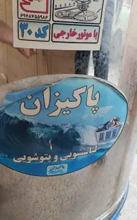 پتو شور در حد نو