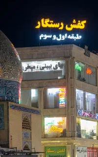 نیازمند انباردار آقای مجرد