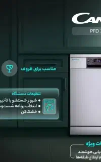 بهترین ظرفشویی ۱۵ نفره ی بازار اقساطی ۲۴ ماهه بخر