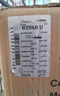 هود توکار بیمکث سفید رنگ