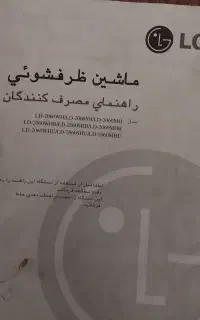 ظرفشویی 14 نفره