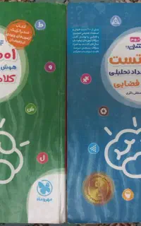 کتاب ۱۰۰۰ ۱۰۰۱ کاملا تمیز جلد شده