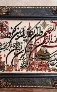 تابلو فرش ونیکاد