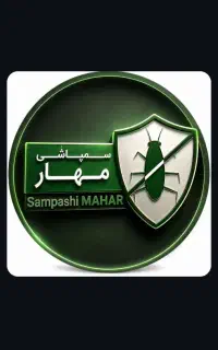 شرکت‌سمپاشی‌سم‌پاشی‌‌ساس‌سوسک‌مورچه‌‌با‌‌۲۰٪تخفیف‌