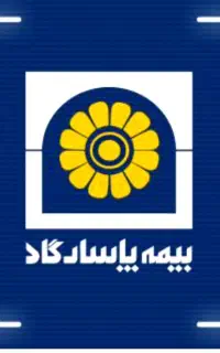استخدام نماینده بیمه پاسارگاد