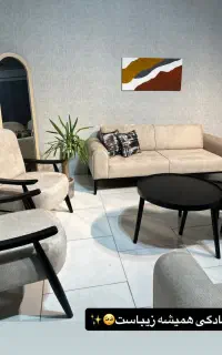 مبل راحتی محنتیان(تعویض مبل با کهنه با نو)