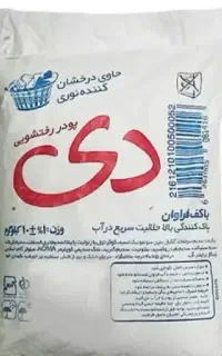 پودر دستی و ماشینی دی با کیفیت