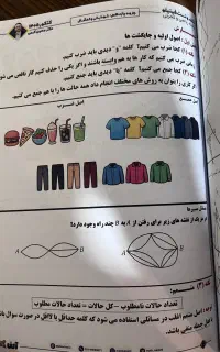 کتاب ریاضی فینیتو معین کرمی