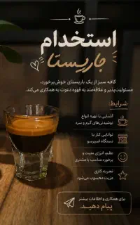 استخدام نیرو