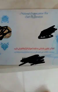 کارت ملی