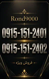 کد 151