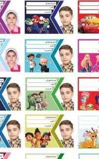 برچسب اختصاصی اسم و عکس دانش آموز