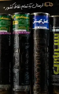 پخش ایزوگام تبریز و ارومیه اقساطی