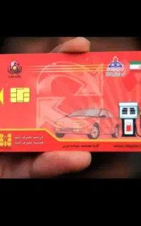 کارت سوخت
