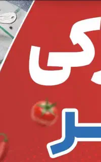 نیازمند کارگر برای کار در کبابی