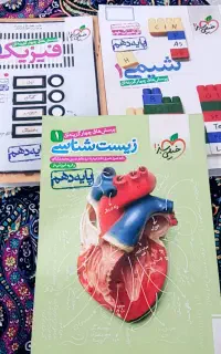 فروش تعدادی کتاب کنکوری(پایه دهم)